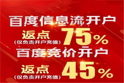 成功开户，竞价端口运营秘诀